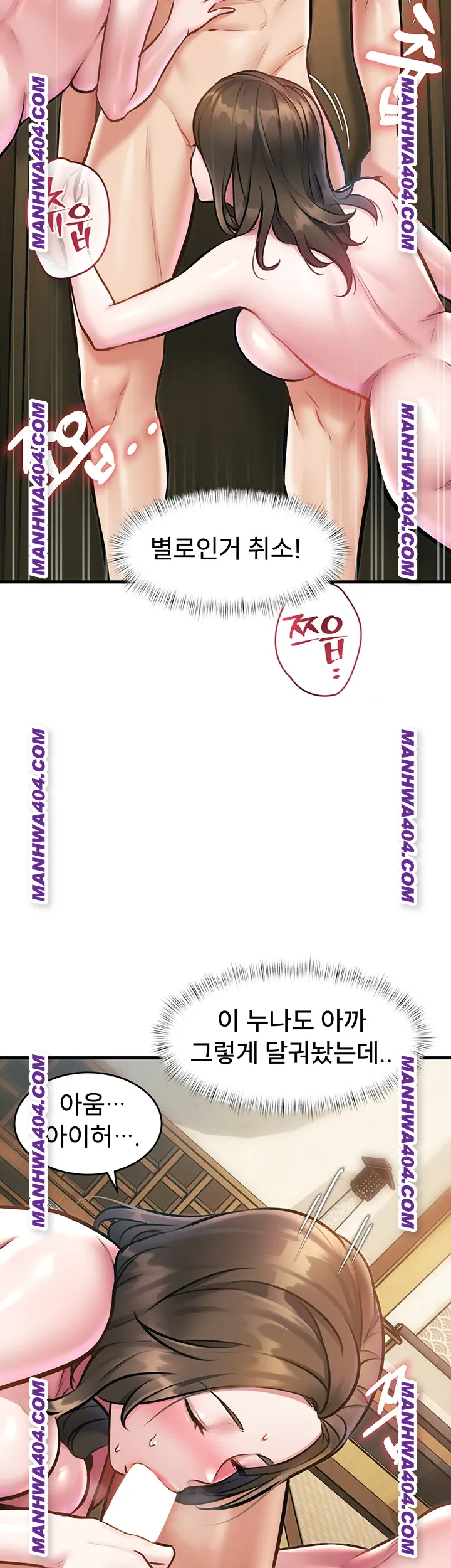 A Theme For Every Building Raw - Chapter 13 Page 50