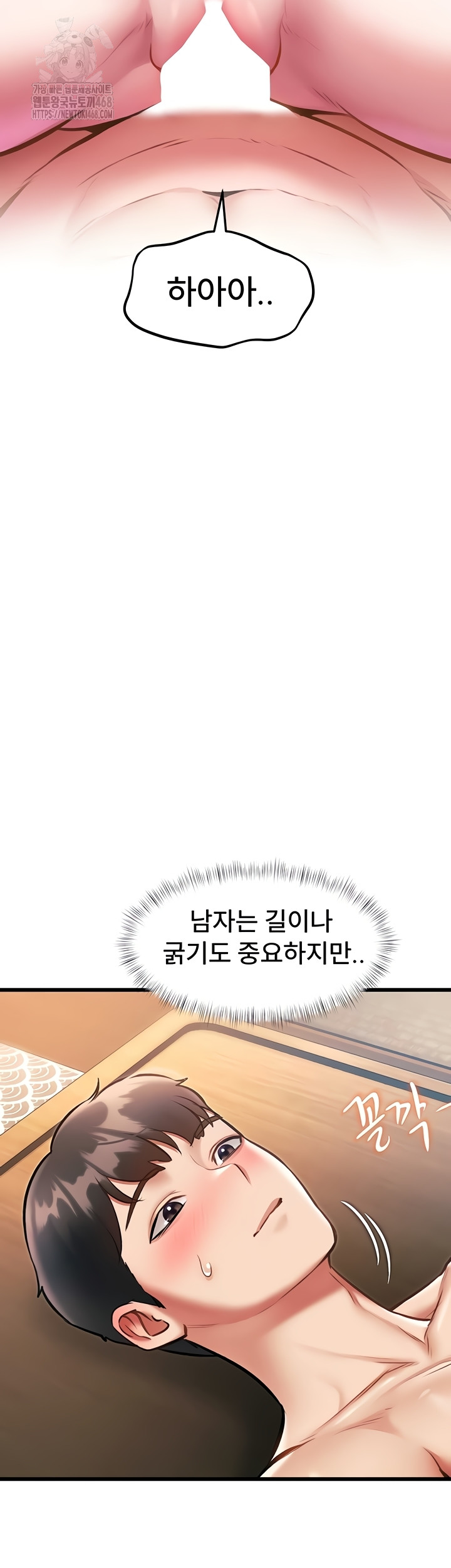 A Theme For Every Building Raw - Chapter 14 Page 2