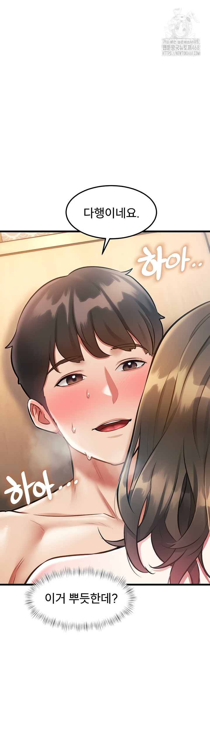 A Theme For Every Building Raw - Chapter 14 Page 50