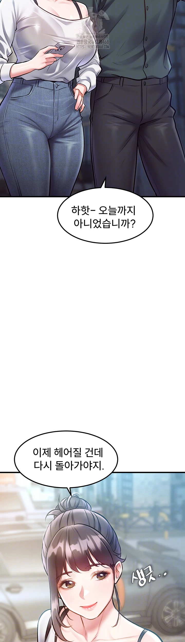 A Theme For Every Building Raw - Chapter 15 Page 14