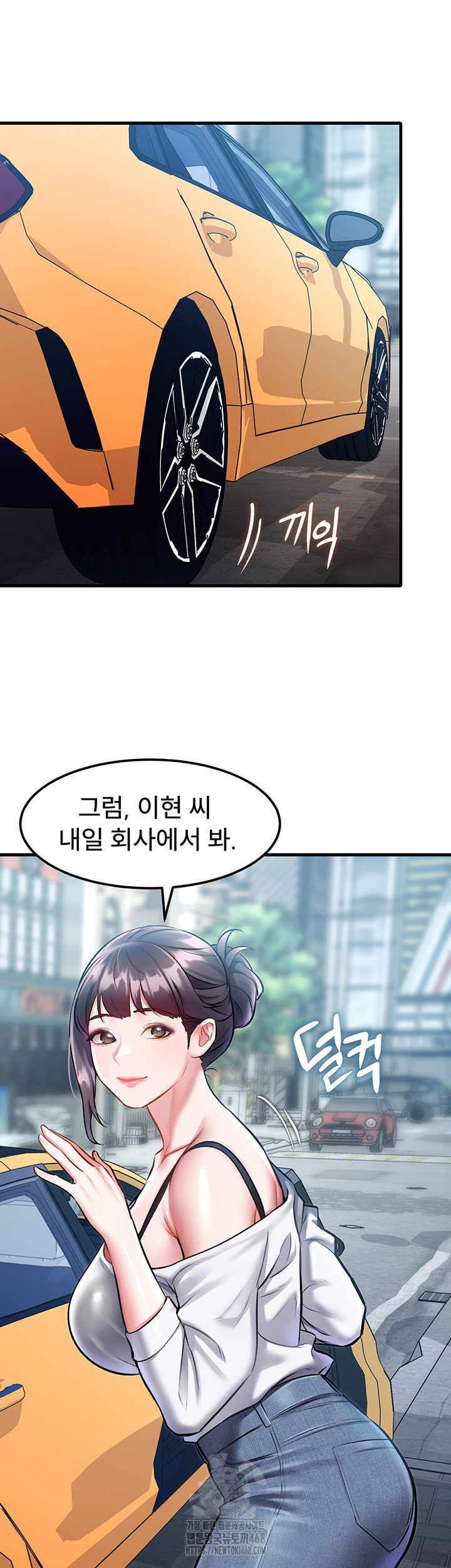 A Theme For Every Building Raw - Chapter 15 Page 17