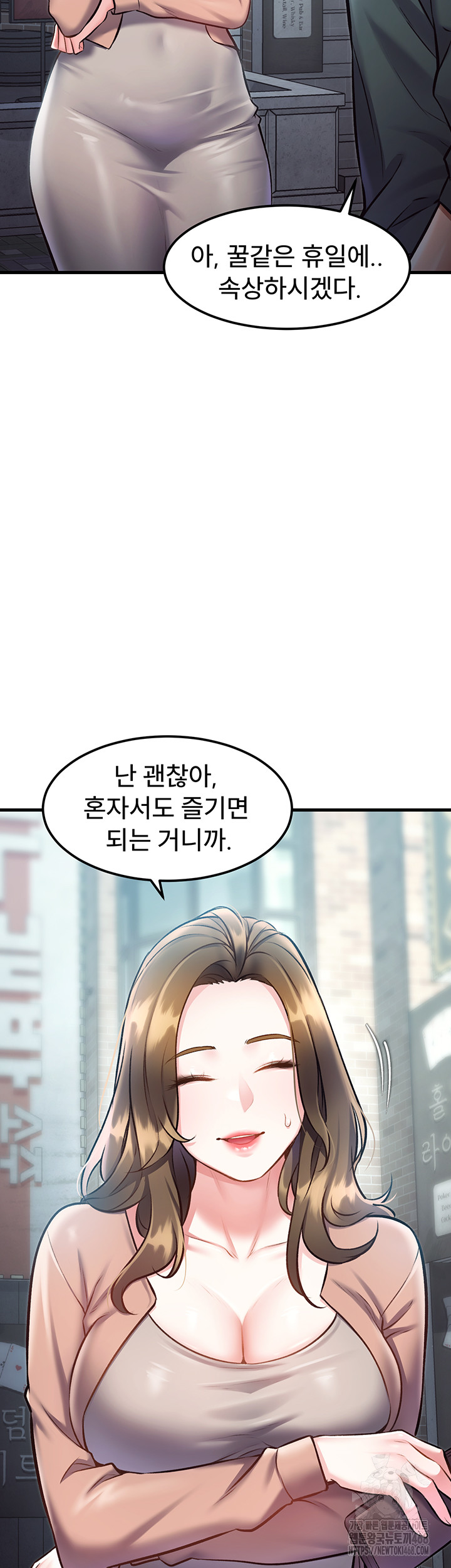 A Theme For Every Building Raw - Chapter 15 Page 26