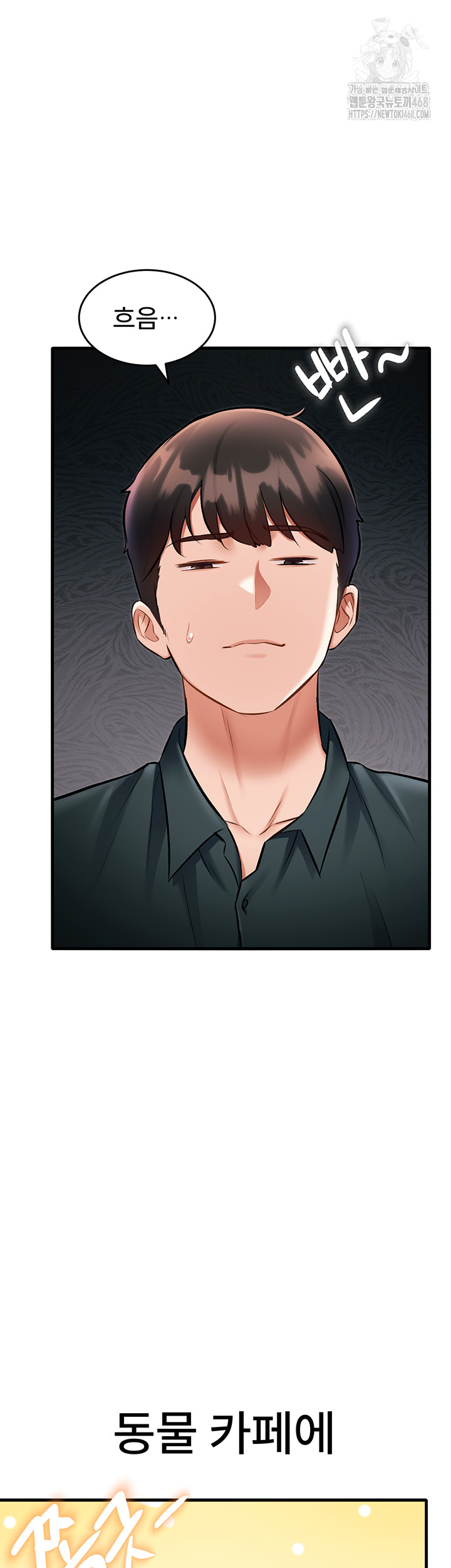 A Theme For Every Building Raw - Chapter 15 Page 51