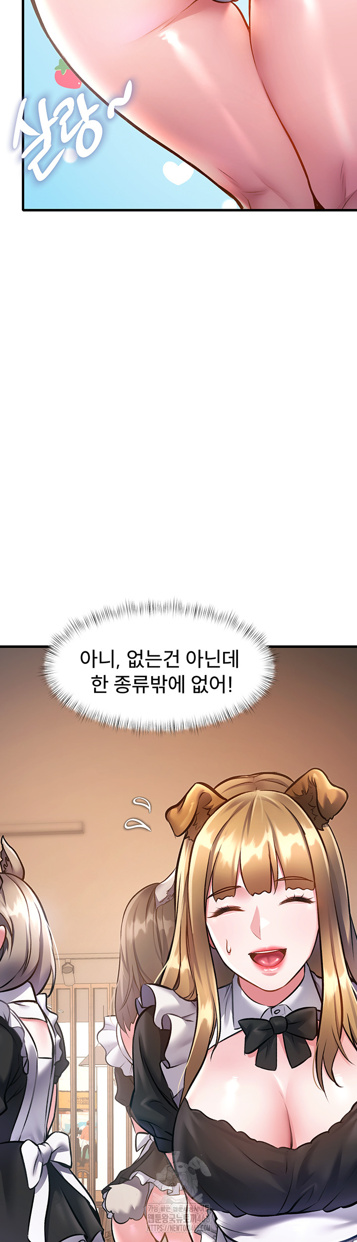 A Theme For Every Building Raw - Chapter 15 Page 53