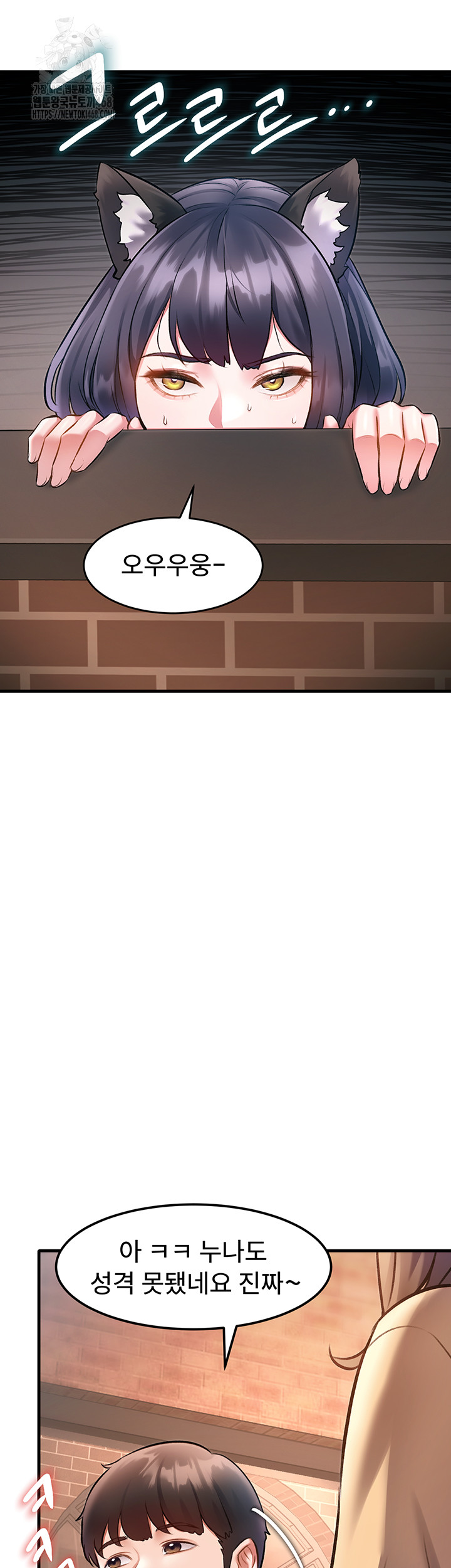 A Theme For Every Building Raw - Chapter 16 Page 46