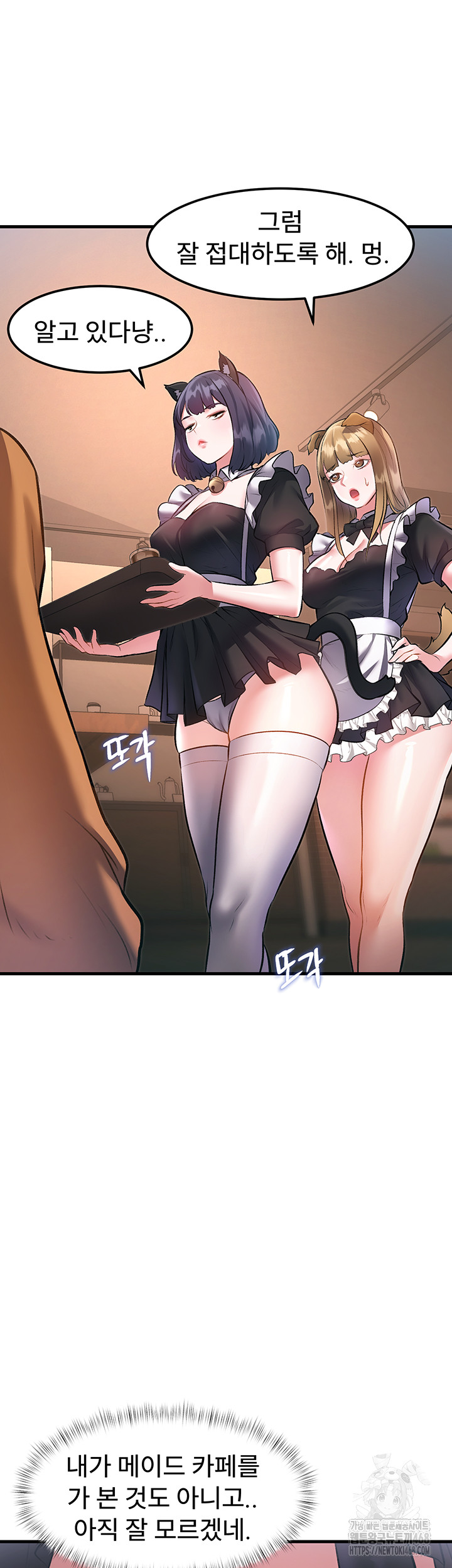 A Theme For Every Building Raw - Chapter 16 Page 49