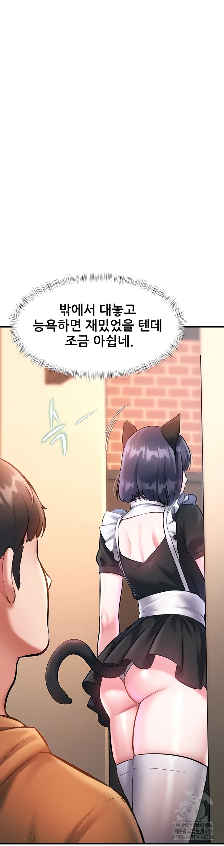 A Theme For Every Building Raw - Chapter 18 Page 4