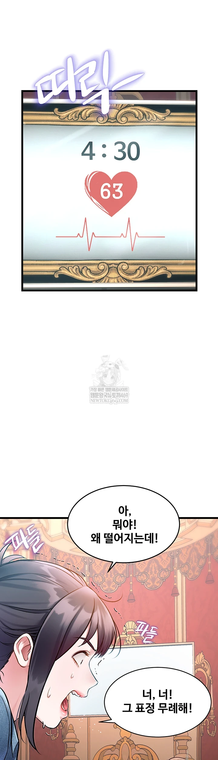 A Theme For Every Building Raw - Chapter 33 Page 13