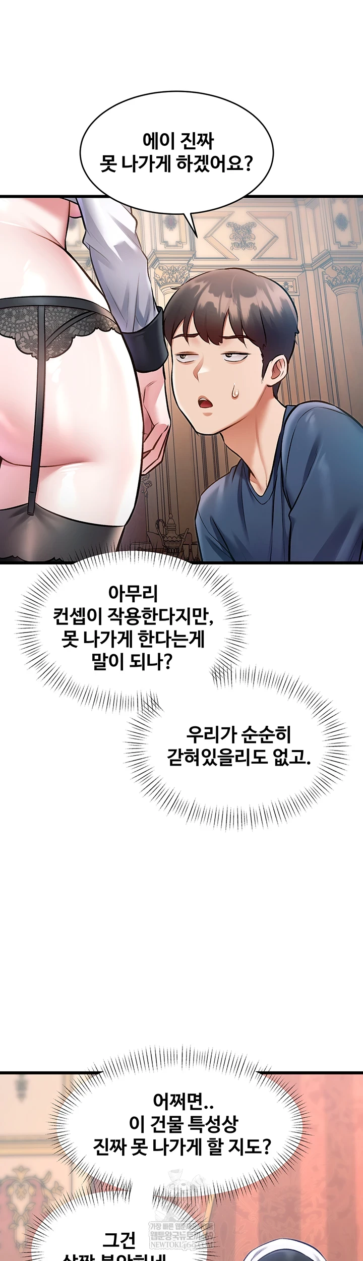 A Theme For Every Building Raw - Chapter 33 Page 45