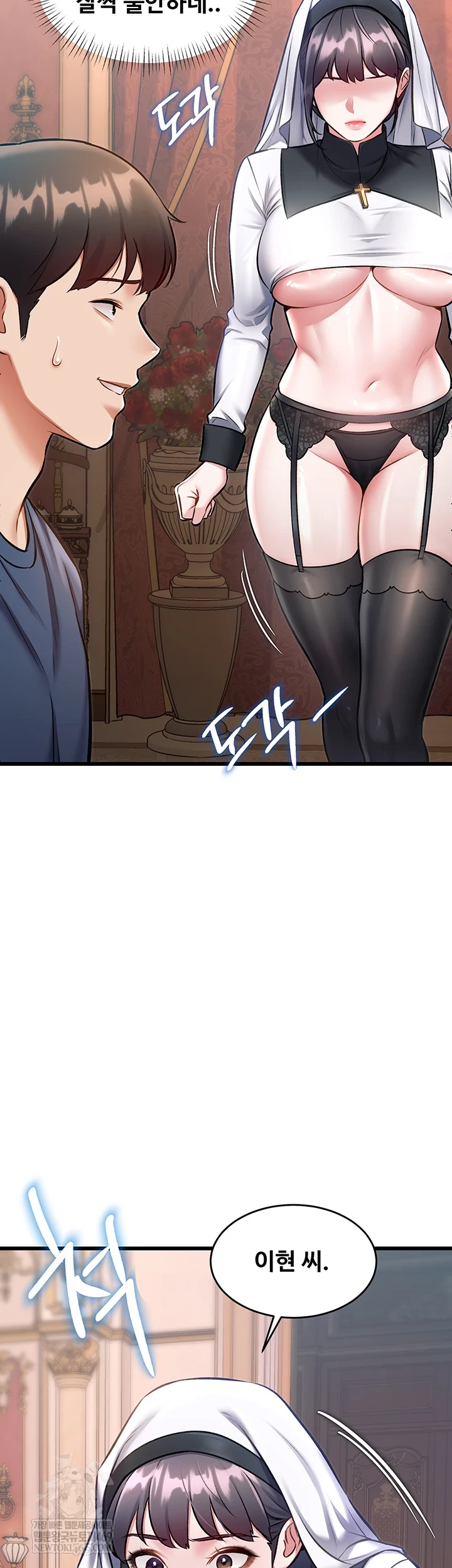 A Theme For Every Building Raw - Chapter 33 Page 46