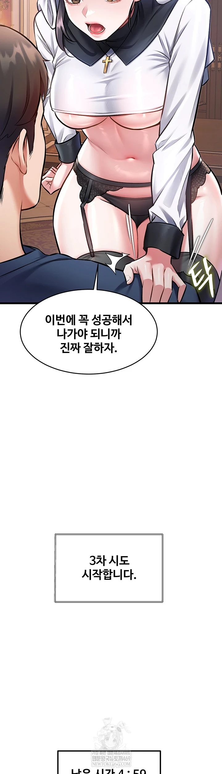 A Theme For Every Building Raw - Chapter 33 Page 47