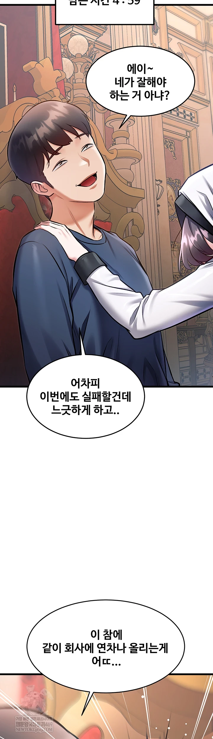 A Theme For Every Building Raw - Chapter 33 Page 48