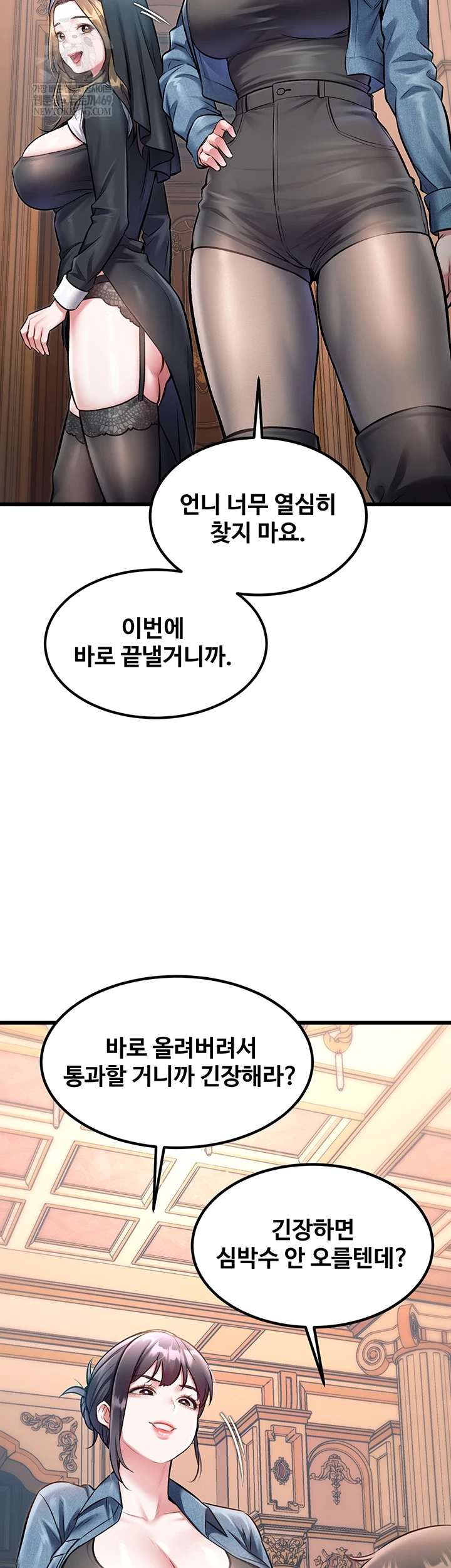 A Theme For Every Building Raw - Chapter 33 Page 8