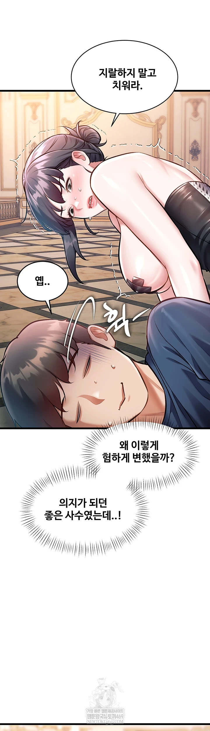 A Theme For Every Building Raw - Chapter 36 Page 21