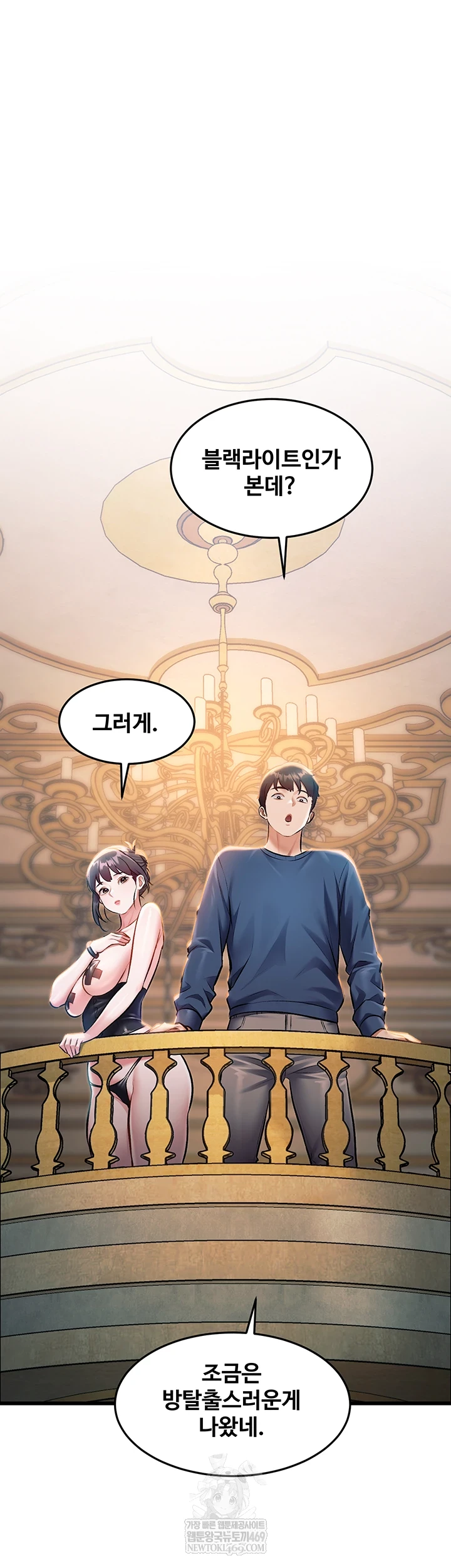 A Theme For Every Building Raw - Chapter 36 Page 24