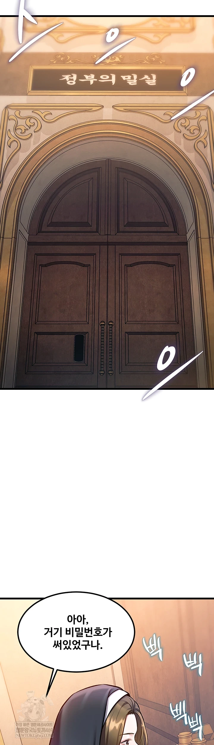 A Theme For Every Building Raw - Chapter 36 Page 52