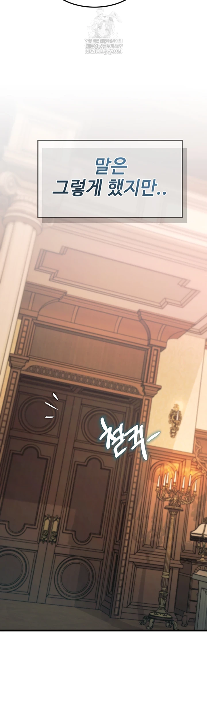 A Theme For Every Building Raw - Chapter 37 Page 10