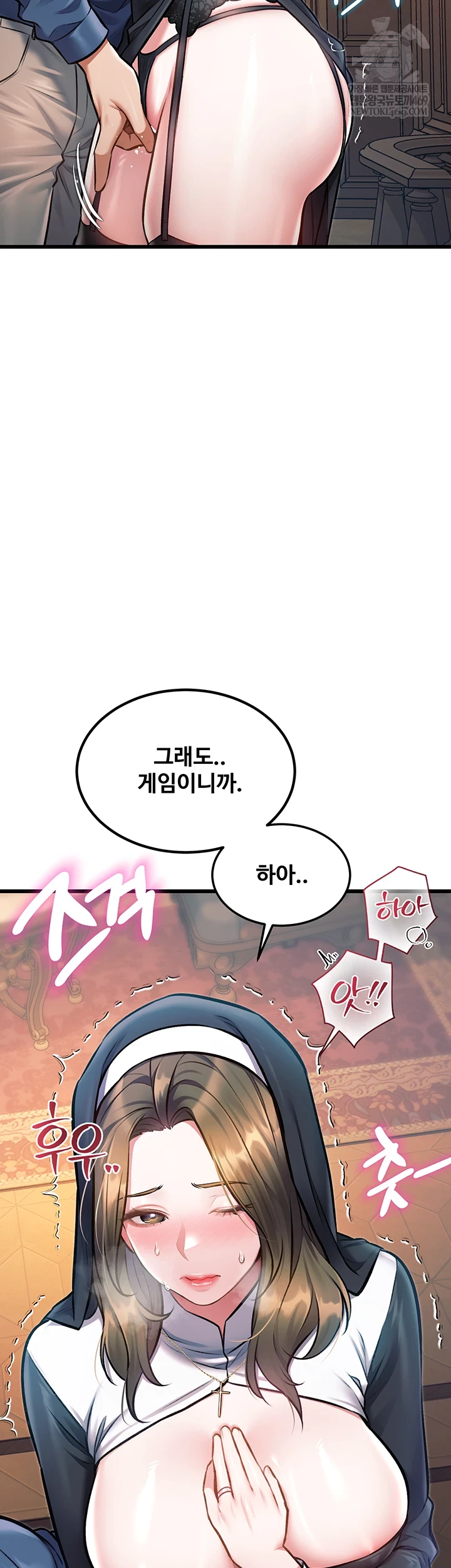 A Theme For Every Building Raw - Chapter 37 Page 16