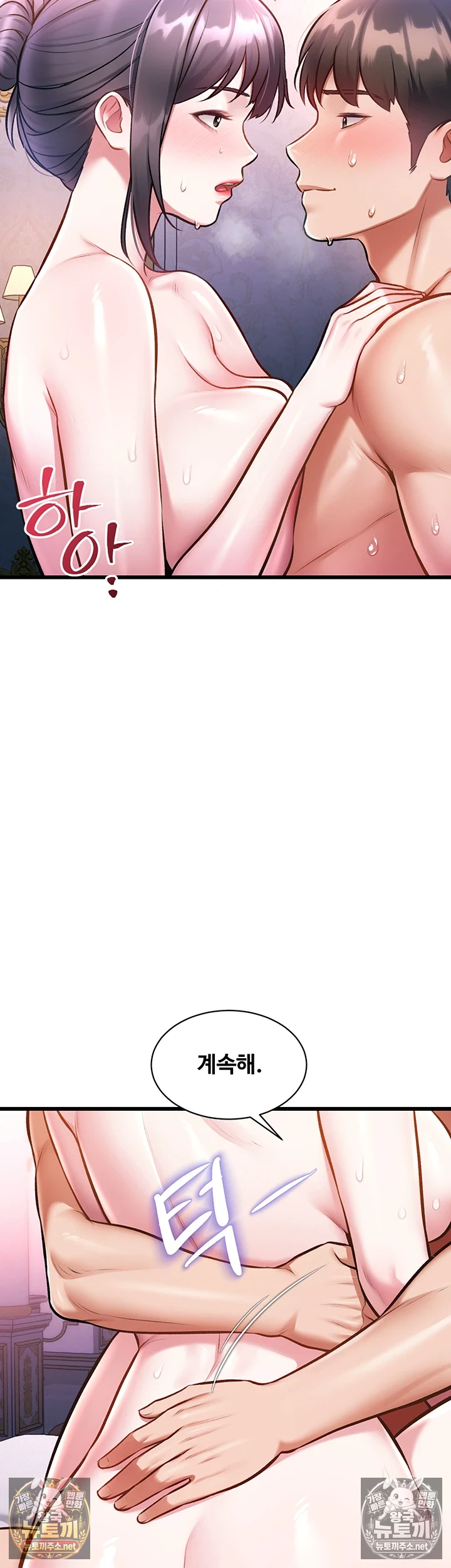 A Theme For Every Building Raw - Chapter 44 Page 31