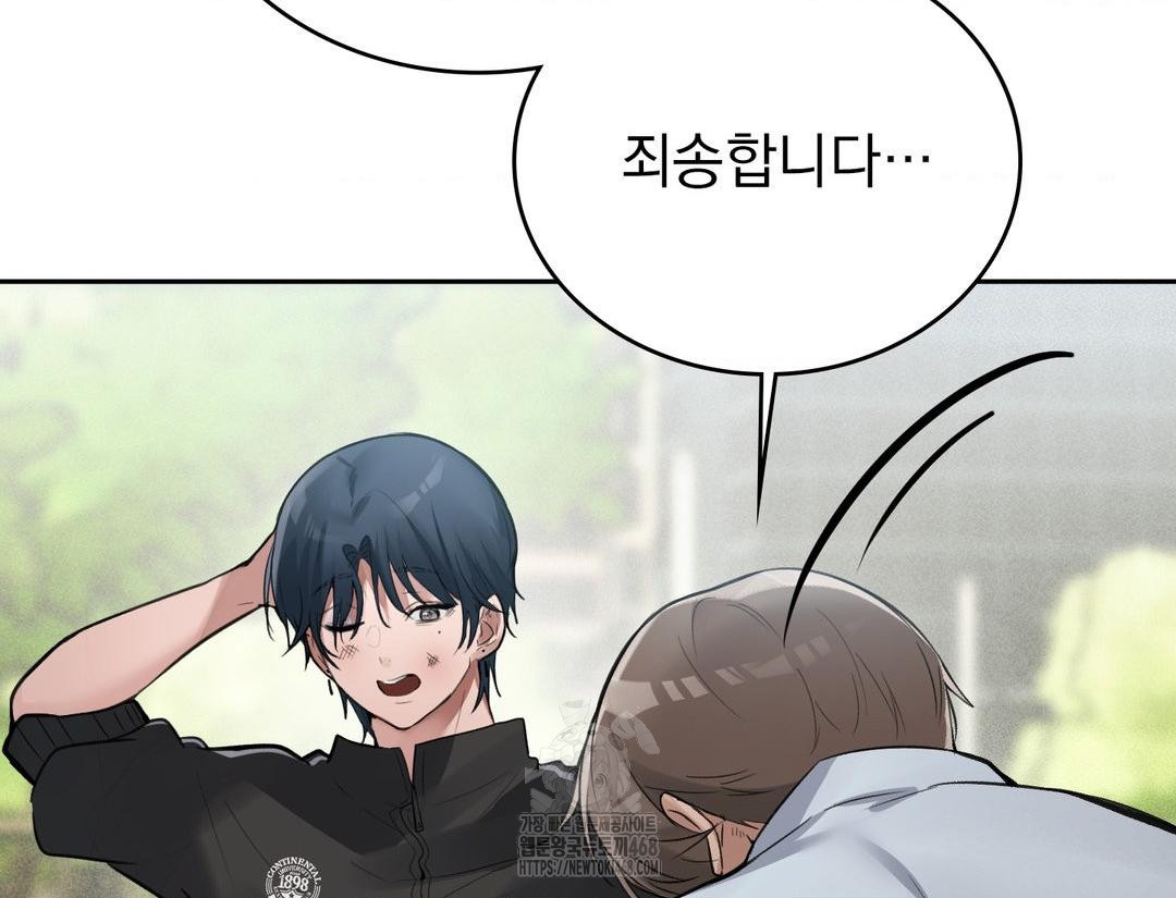 PC Room Girl Raw - Chapter 12 Page 100