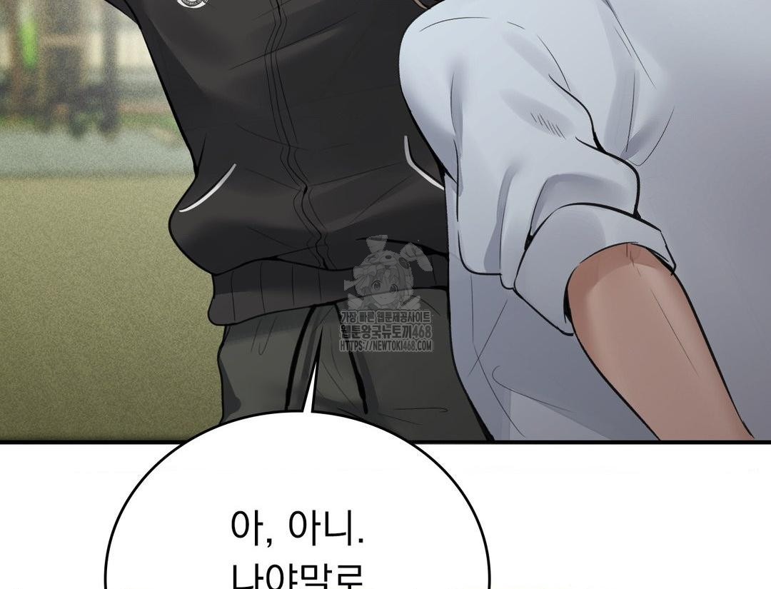 PC Room Girl Raw - Chapter 12 Page 101