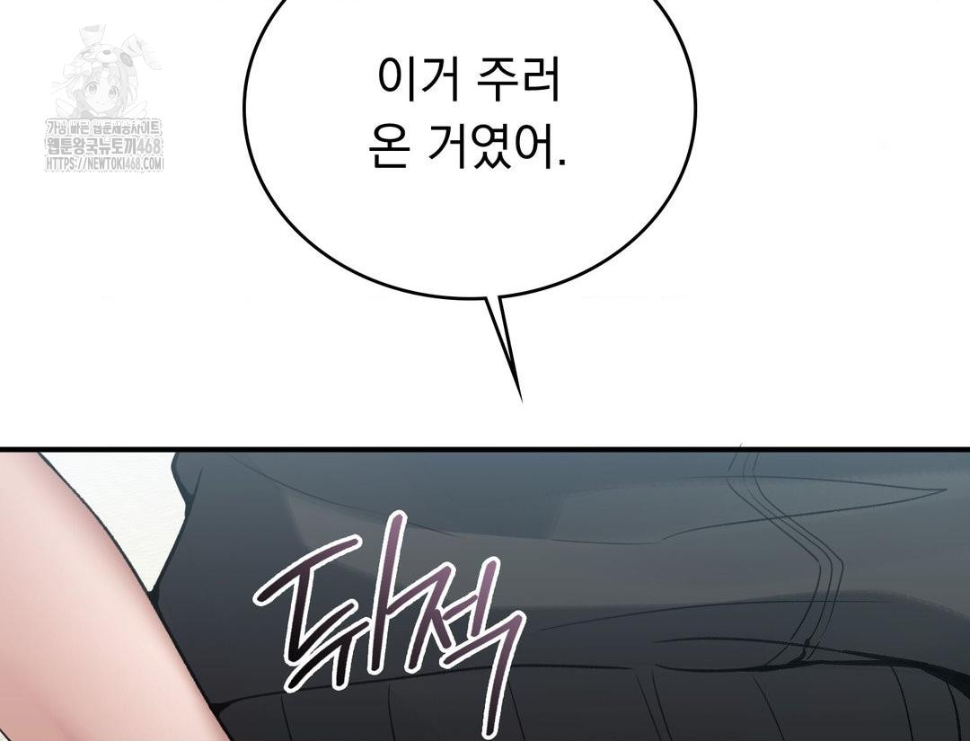 PC Room Girl Raw - Chapter 12 Page 103