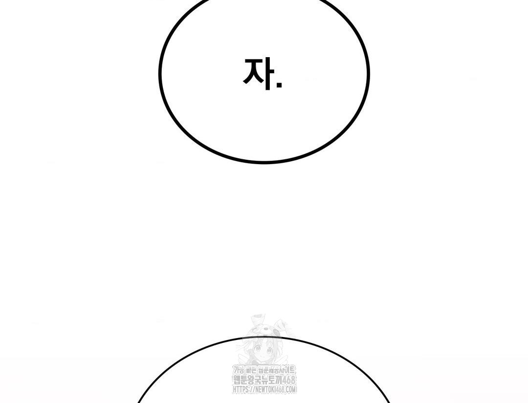 PC Room Girl Raw - Chapter 12 Page 105