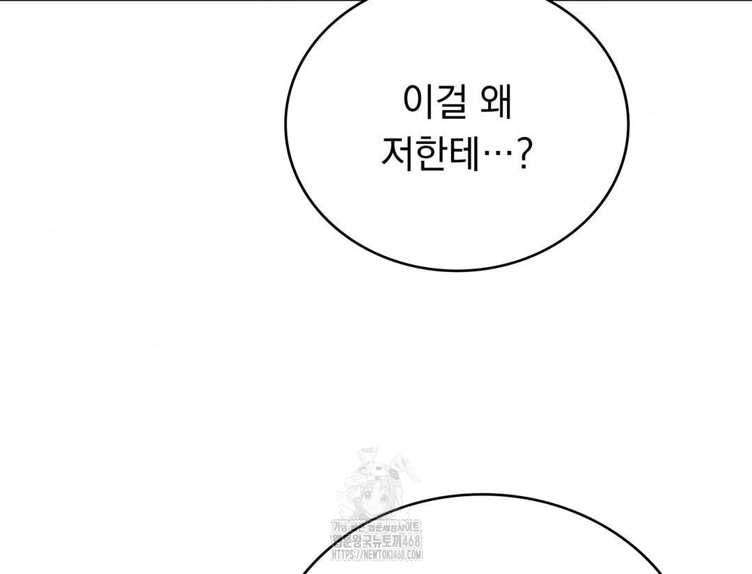 PC Room Girl Raw - Chapter 12 Page 108