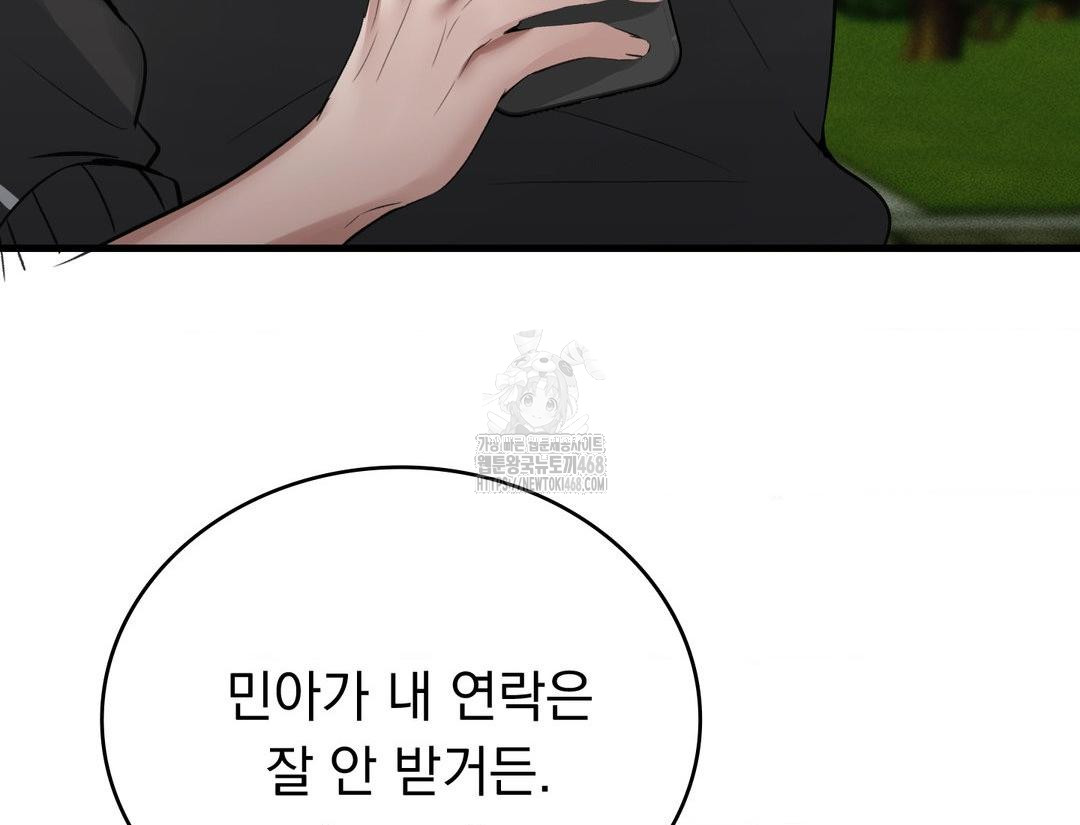 PC Room Girl Raw - Chapter 12 Page 111