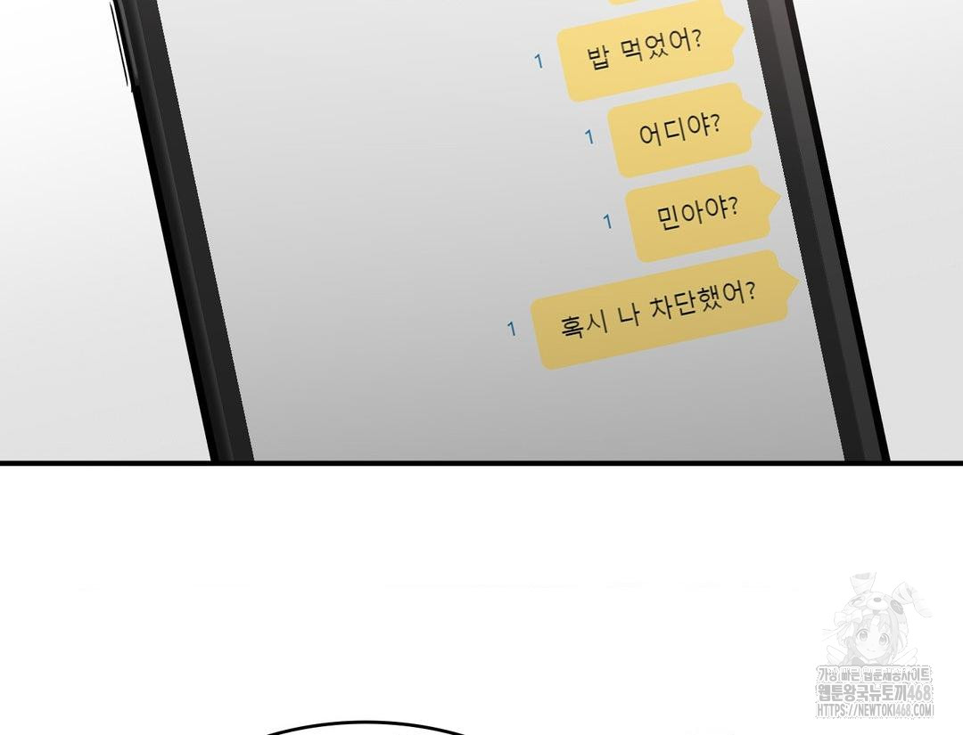 PC Room Girl Raw - Chapter 12 Page 113