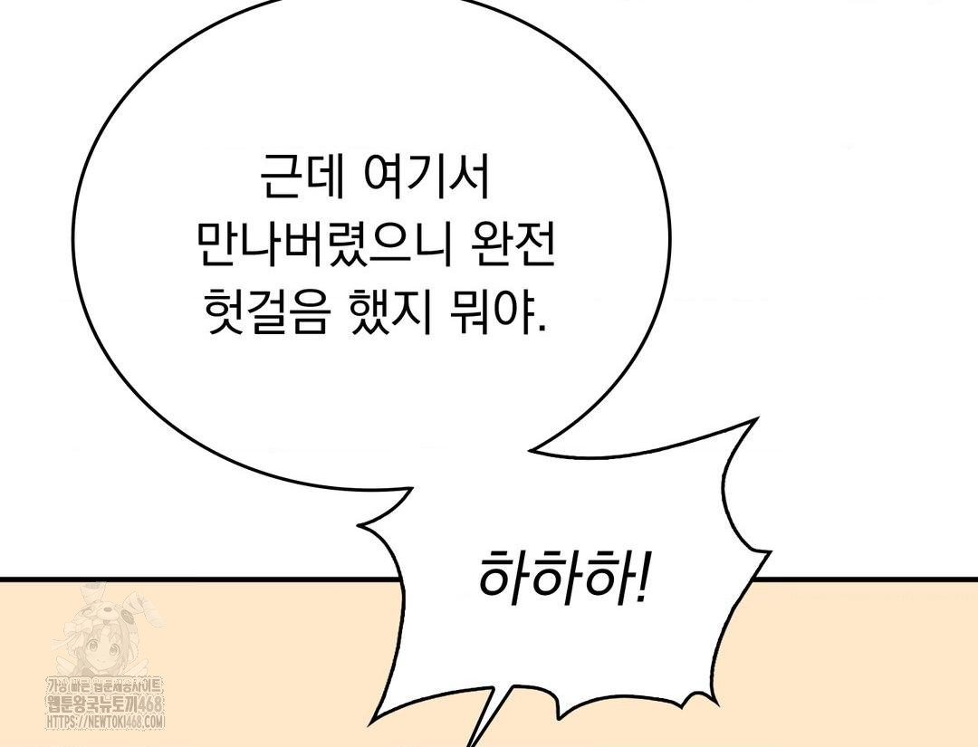 PC Room Girl Raw - Chapter 12 Page 114