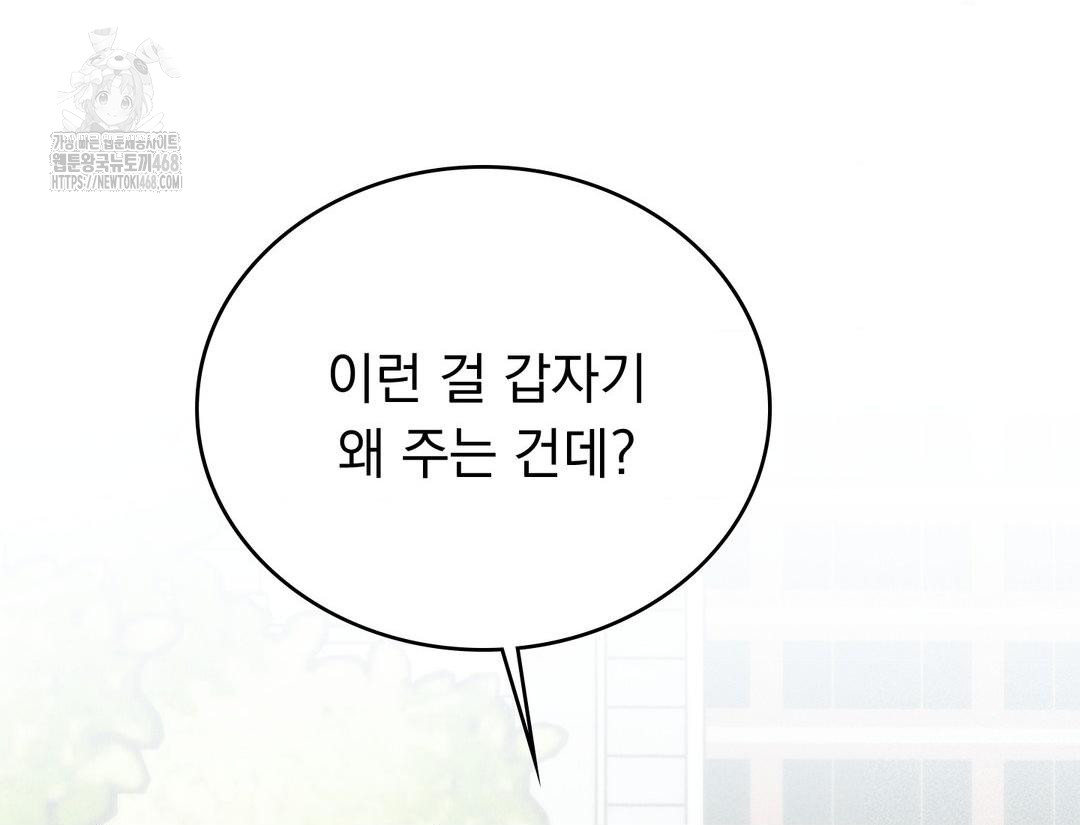 PC Room Girl Raw - Chapter 12 Page 117