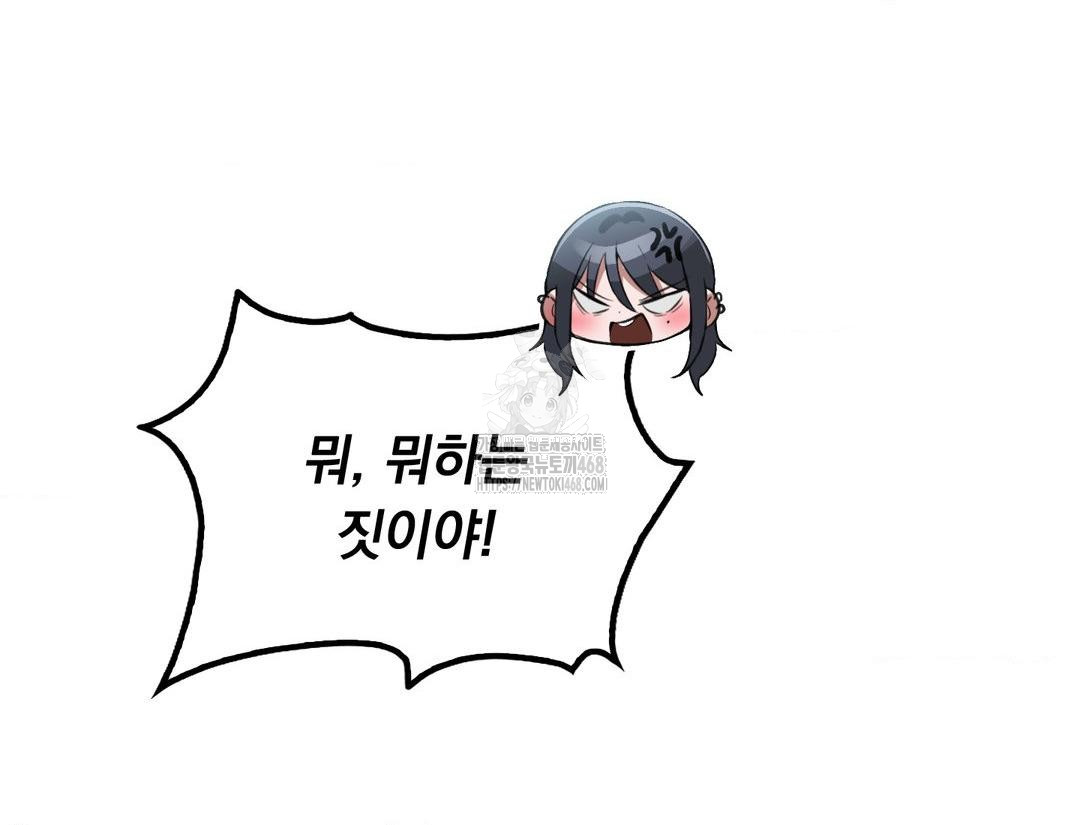 PC Room Girl Raw - Chapter 12 Page 125