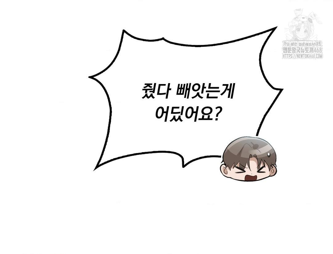 PC Room Girl Raw - Chapter 12 Page 126