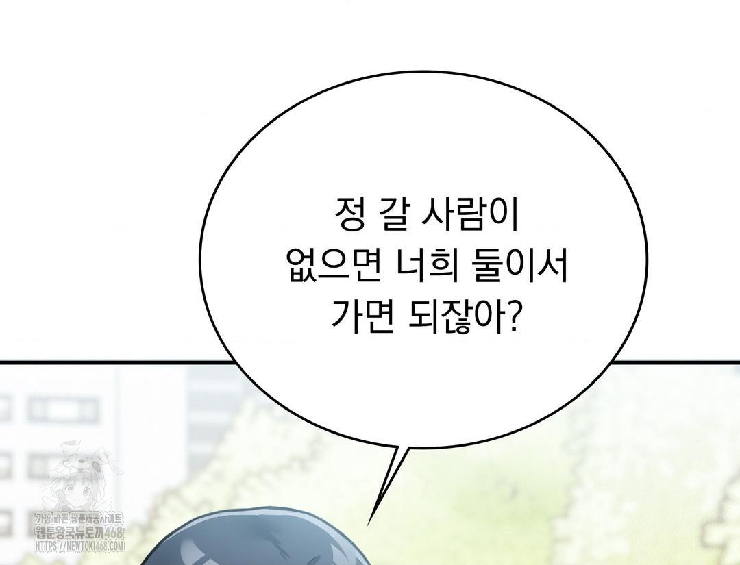 PC Room Girl Raw - Chapter 12 Page 127