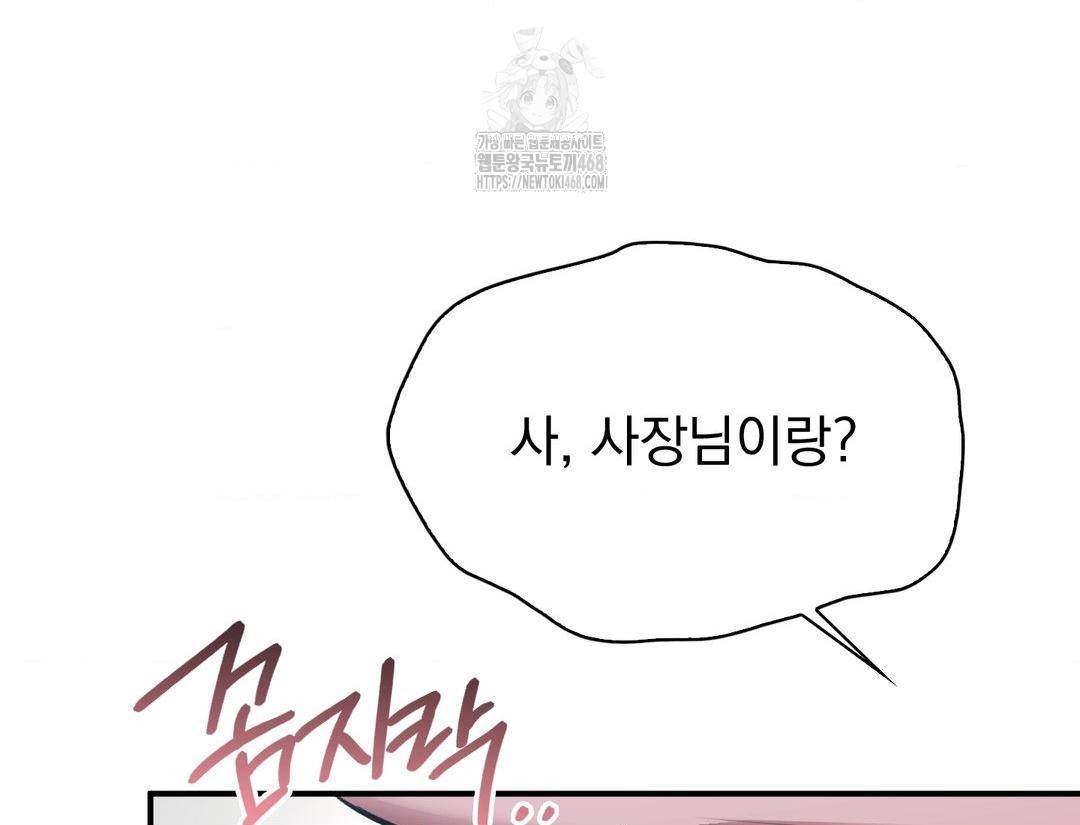 PC Room Girl Raw - Chapter 12 Page 130