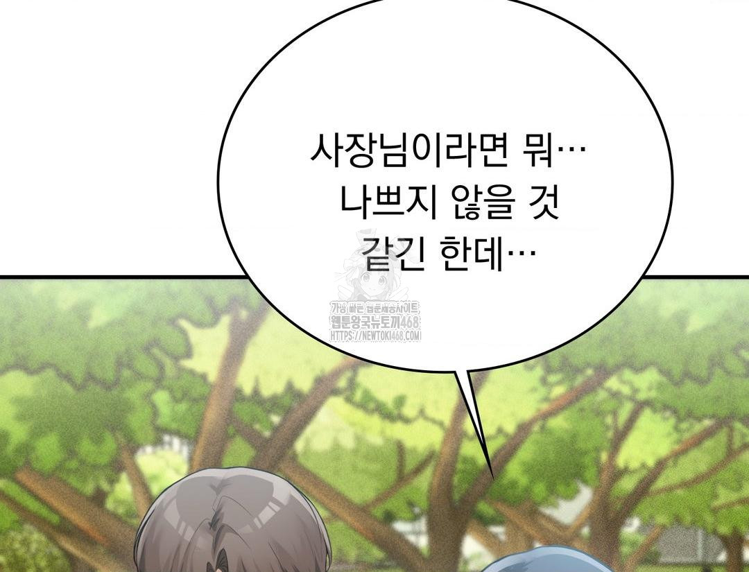 PC Room Girl Raw - Chapter 12 Page 132