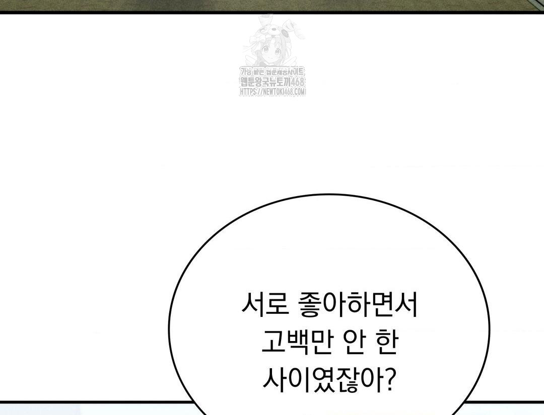 PC Room Girl Raw - Chapter 12 Page 139