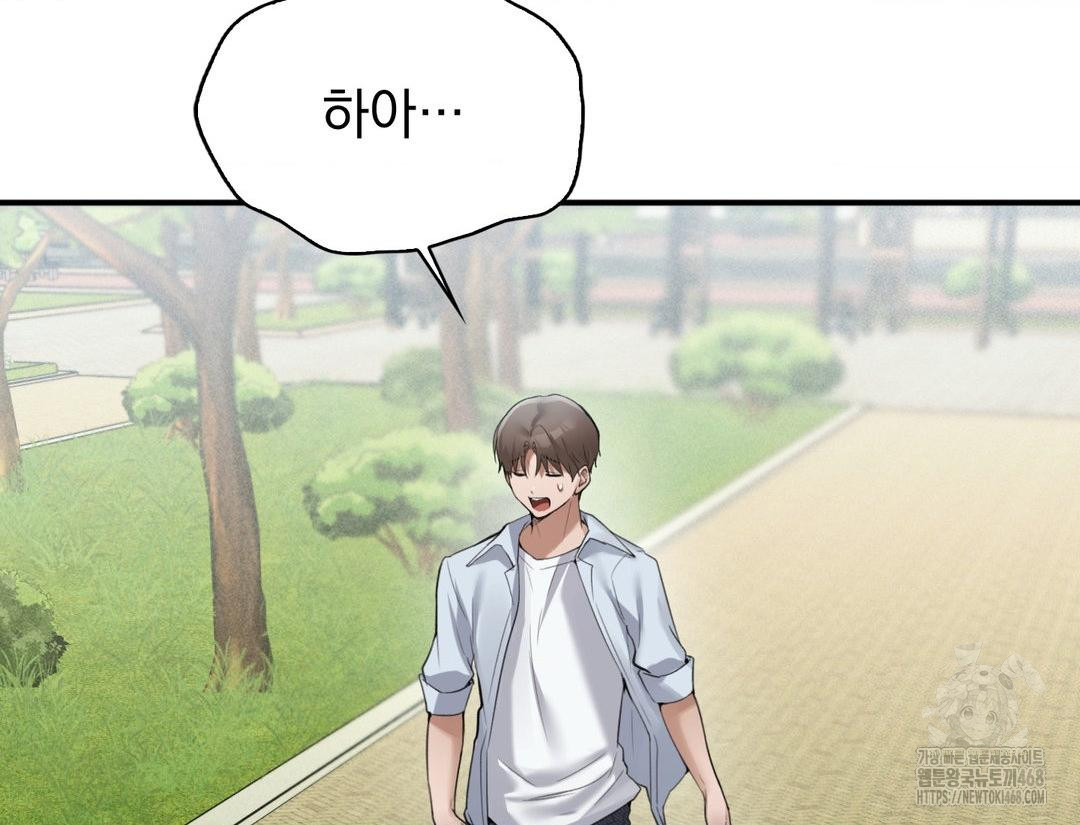 PC Room Girl Raw - Chapter 12 Page 14