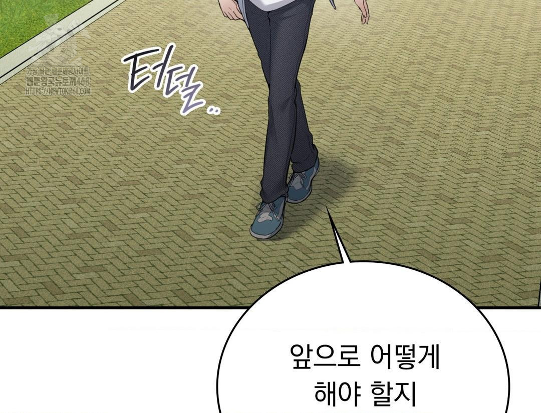 PC Room Girl Raw - Chapter 12 Page 15