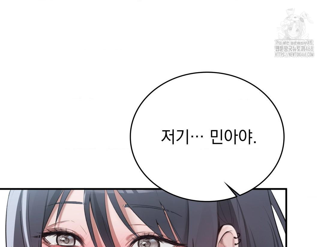 PC Room Girl Raw - Chapter 12 Page 154