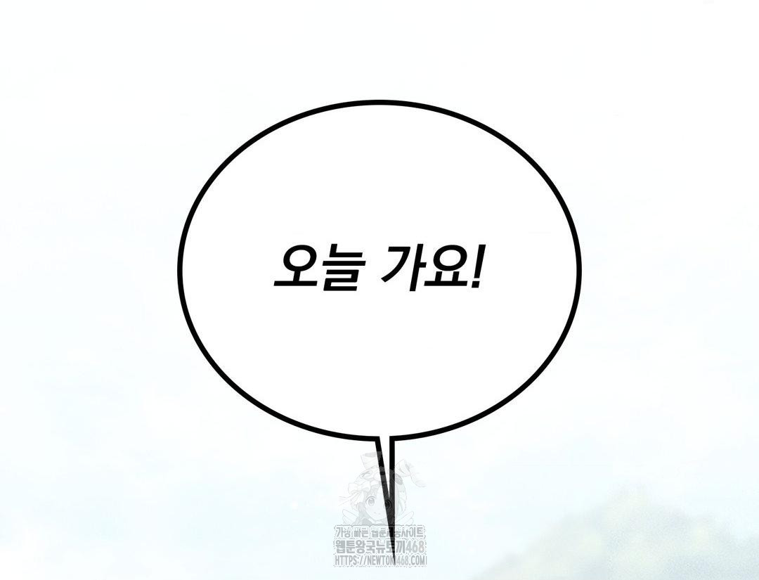 PC Room Girl Raw - Chapter 12 Page 167