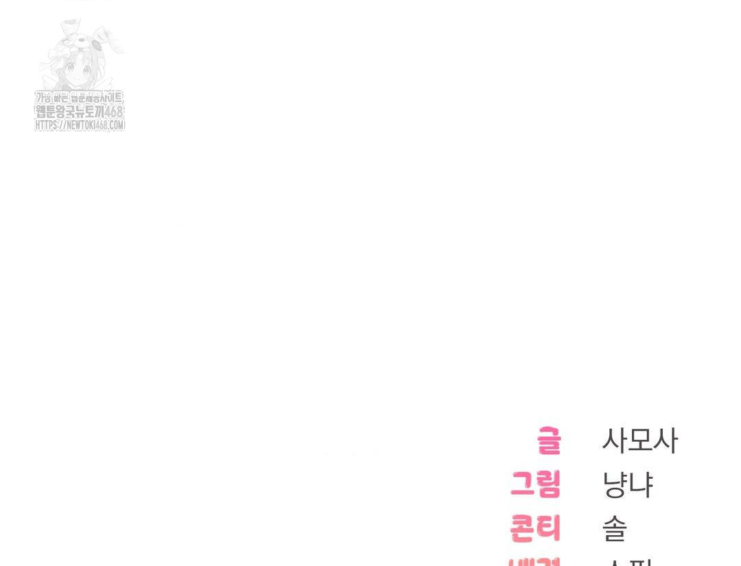 PC Room Girl Raw - Chapter 12 Page 172