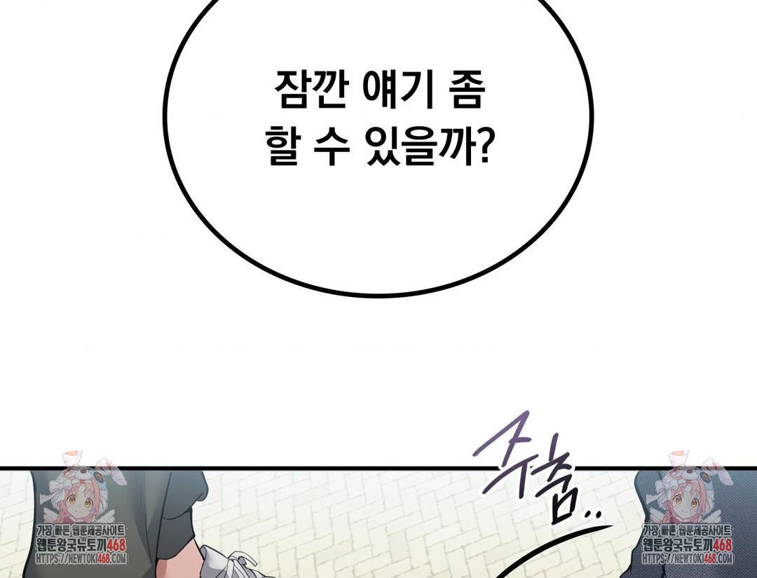 PC Room Girl Raw - Chapter 12 Page 175