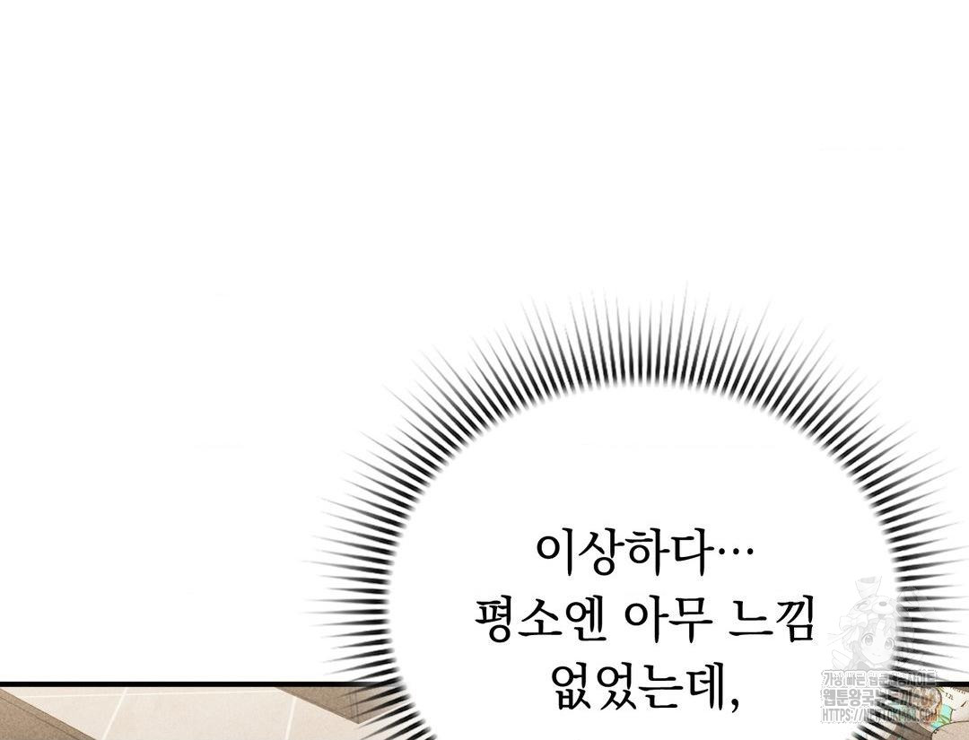 PC Room Girl Raw - Chapter 12 Page 2