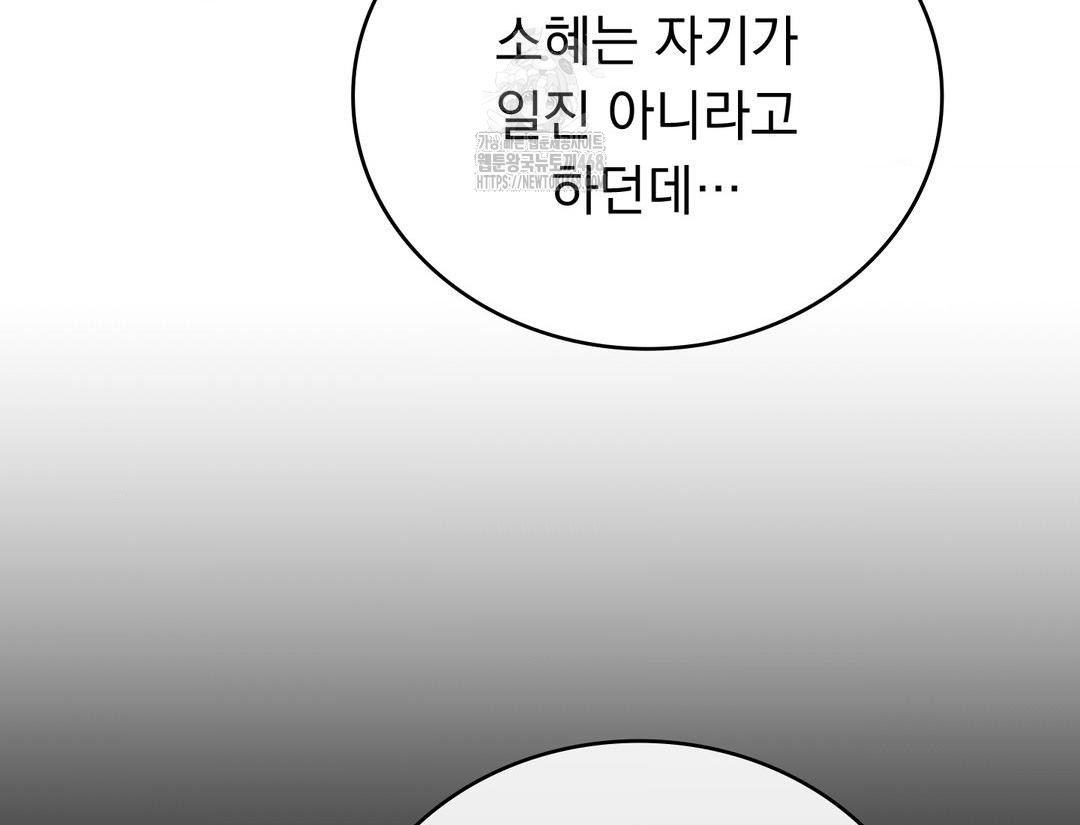 PC Room Girl Raw - Chapter 12 Page 20