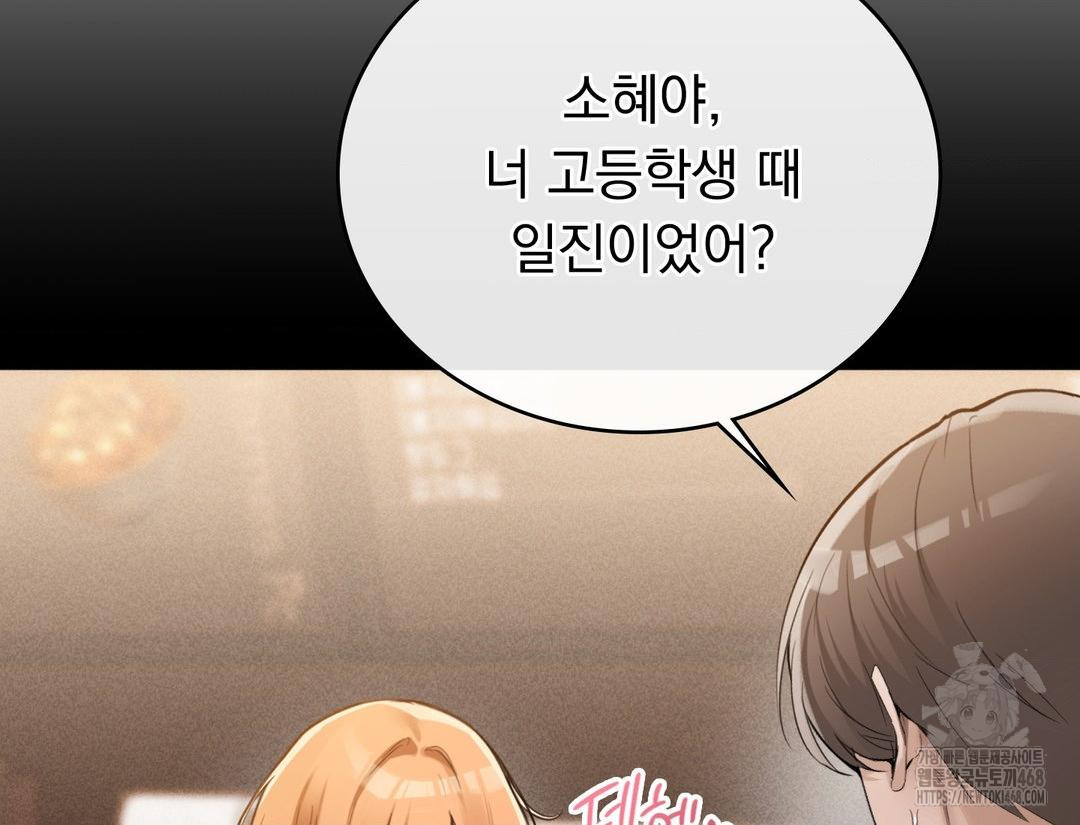 PC Room Girl Raw - Chapter 12 Page 21