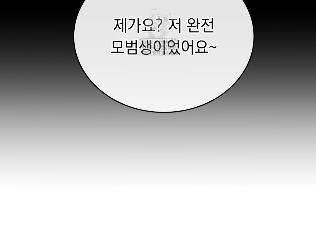 PC Room Girl Raw - Chapter 12 Page 23