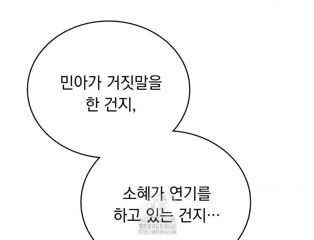 PC Room Girl Raw - Chapter 12 Page 24