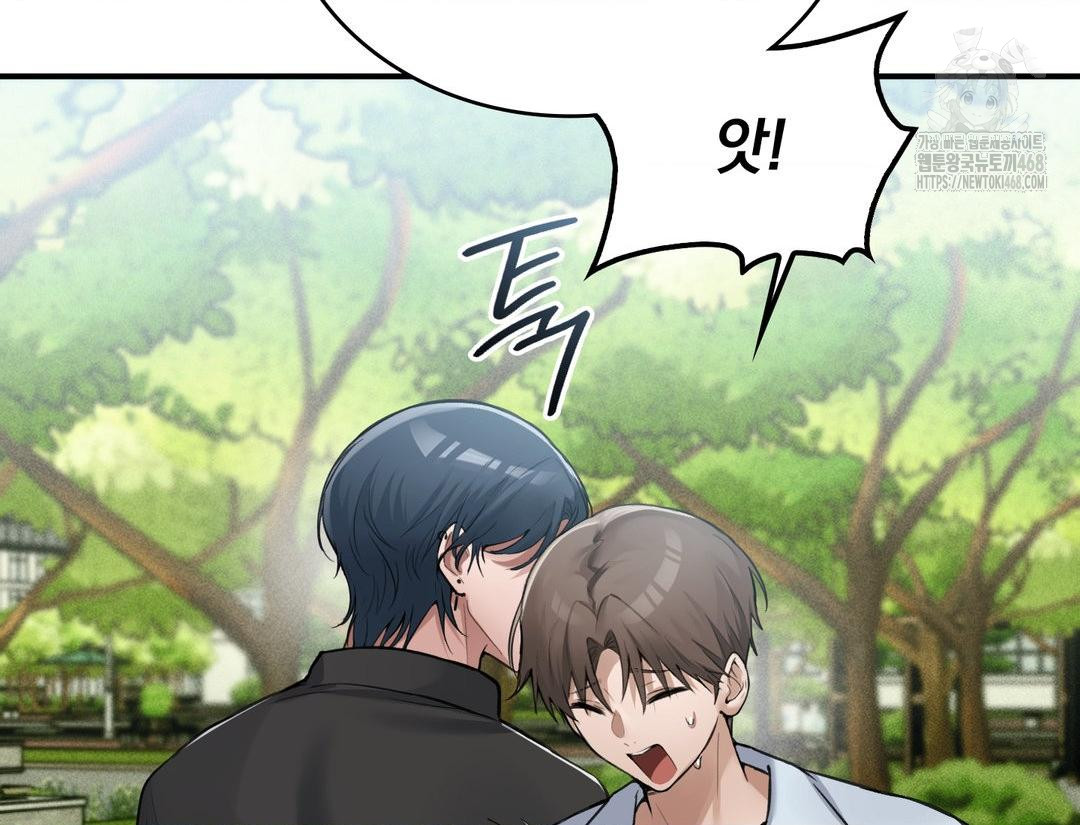 PC Room Girl Raw - Chapter 12 Page 25